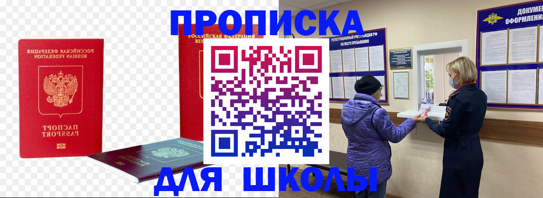 где прописаться в Калаче-на-Дону