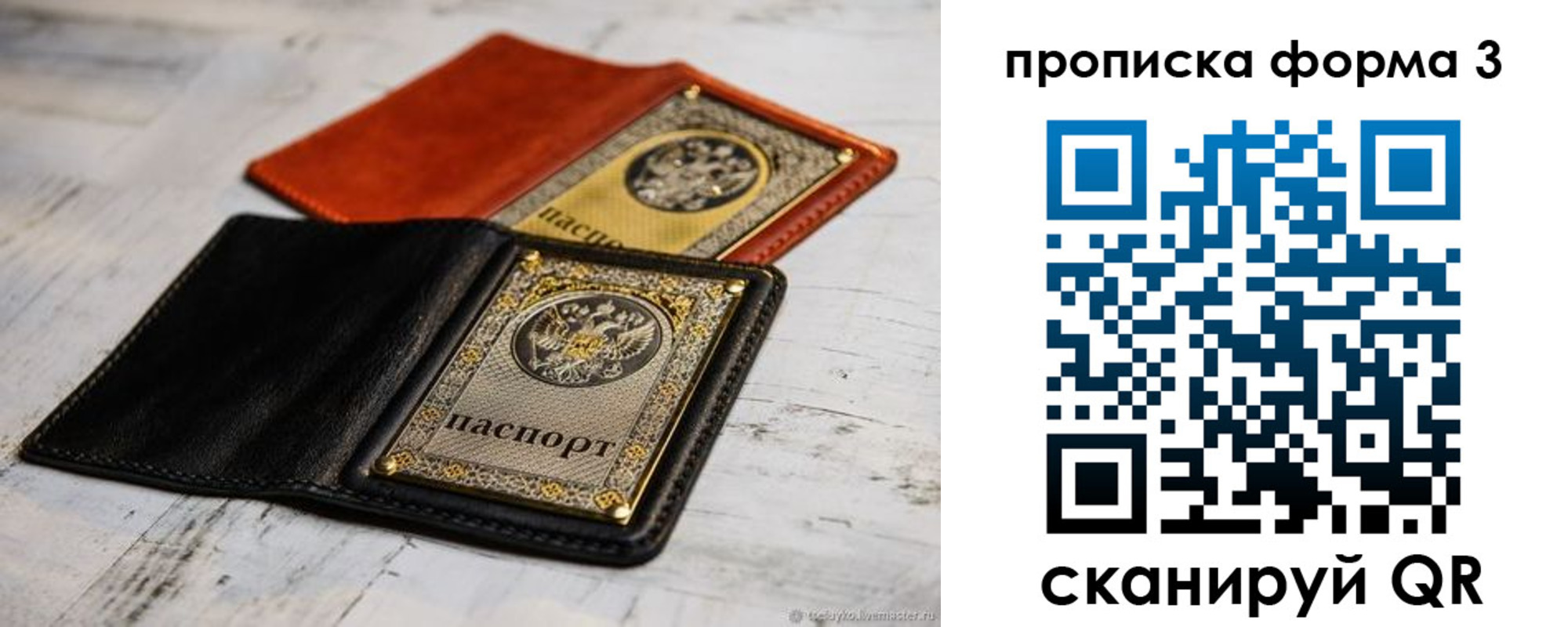 временная регистрация гарантия в Калаче-на-Дону