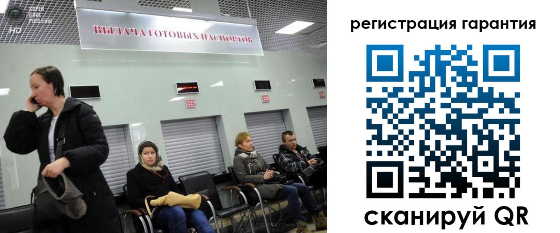 прописка регистрация в Калаче-на-Дону