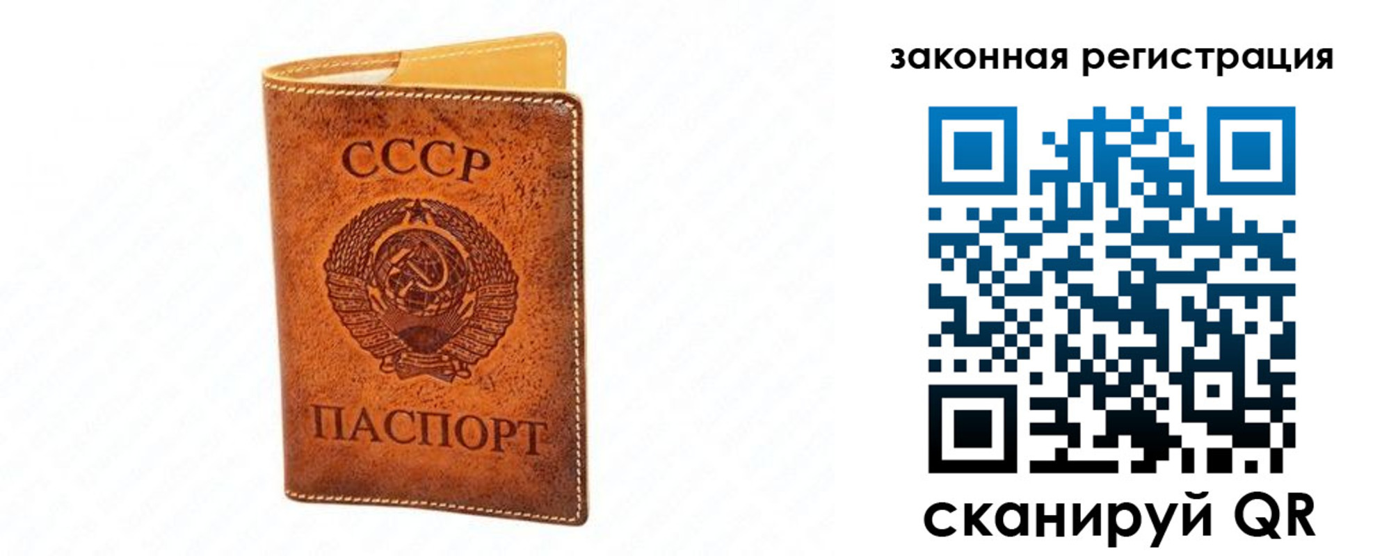 прописка паспорт в Калаче-на-Дону