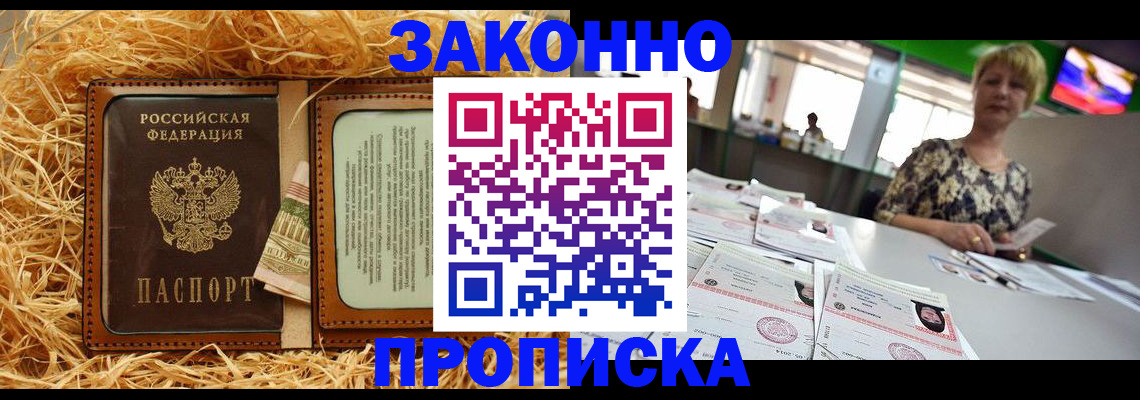 временная регистрация для всех в Калаче-на-Дону