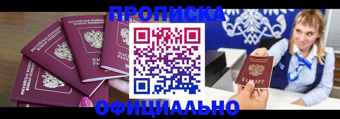 временная регистрация для всех в Калаче-на-Дону