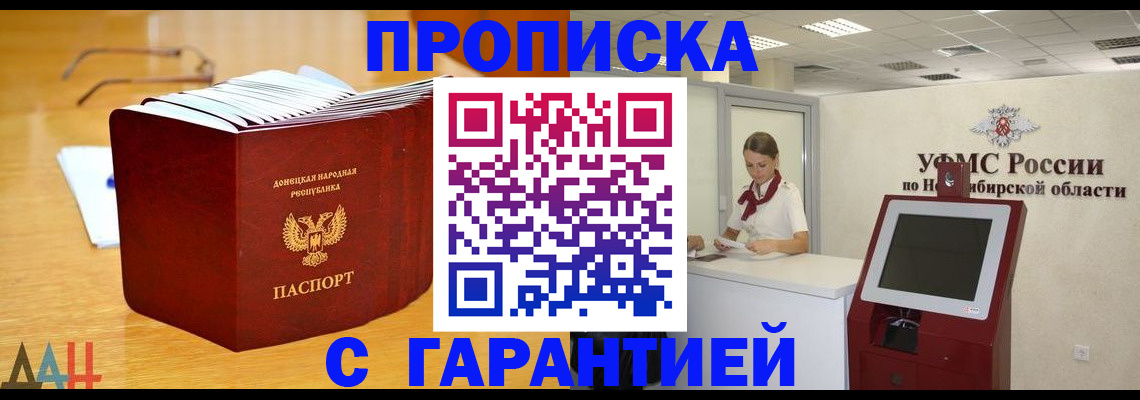 прописка иностранных граждан в Калаче-на-Дону