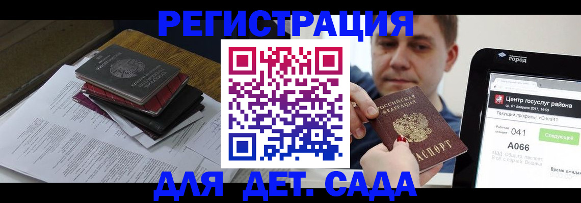 прописка от собственника в Калаче-на-Дону