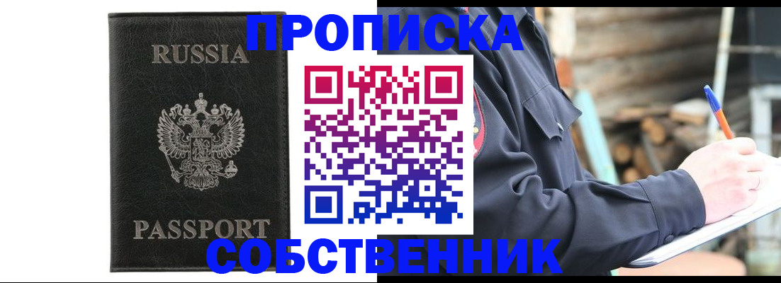 прописка штамп в Калаче-на-Дону