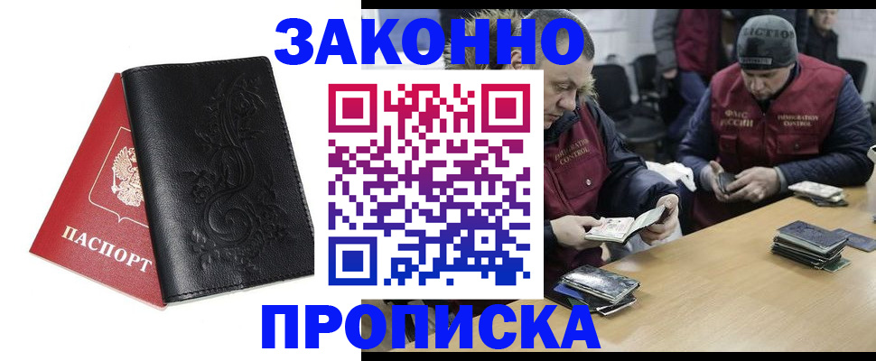 временная регистрация в Калаче-на-Дону