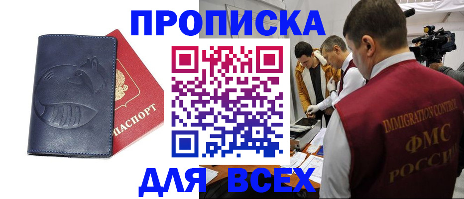 временная регистрация 2025 в Калаче-на-Дону