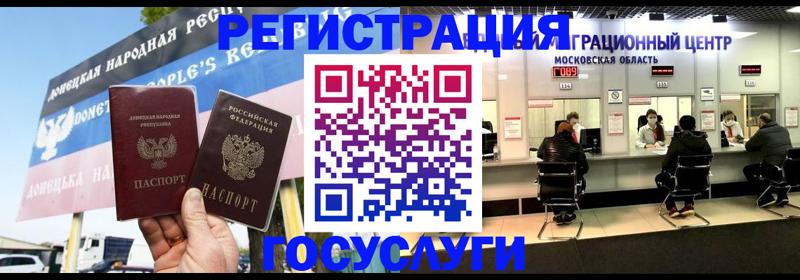 временная регистрация в Калаче-на-Дону