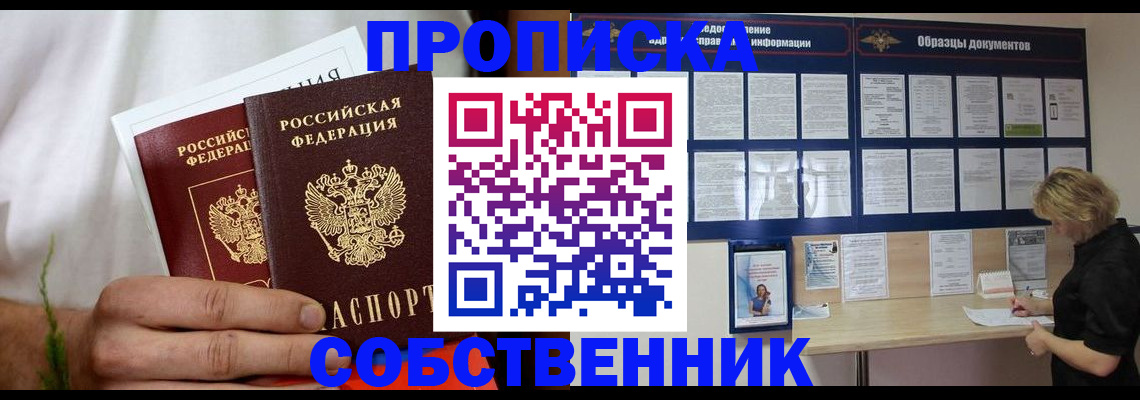 пропишу в квартире в Калаче-на-Дону